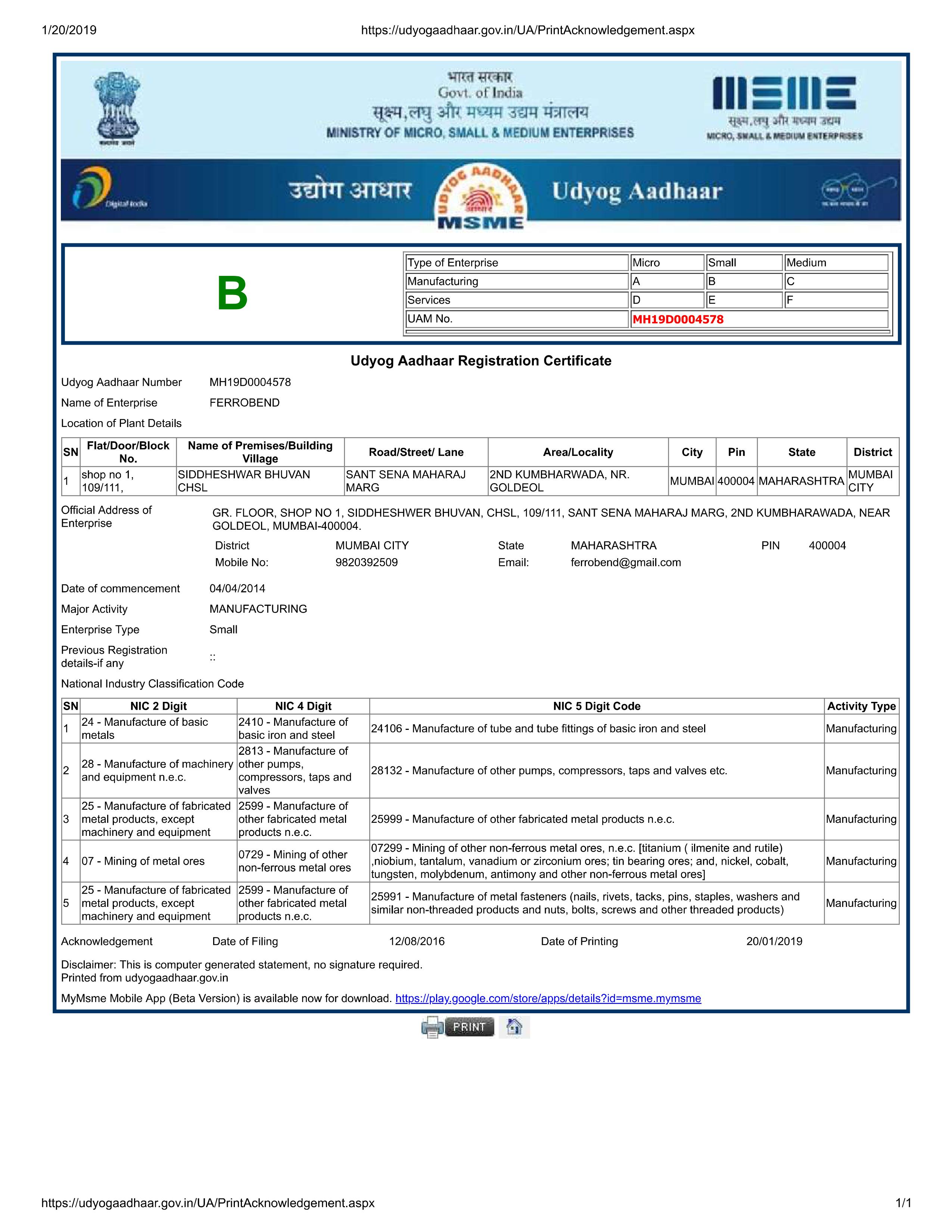 MSME Certificate